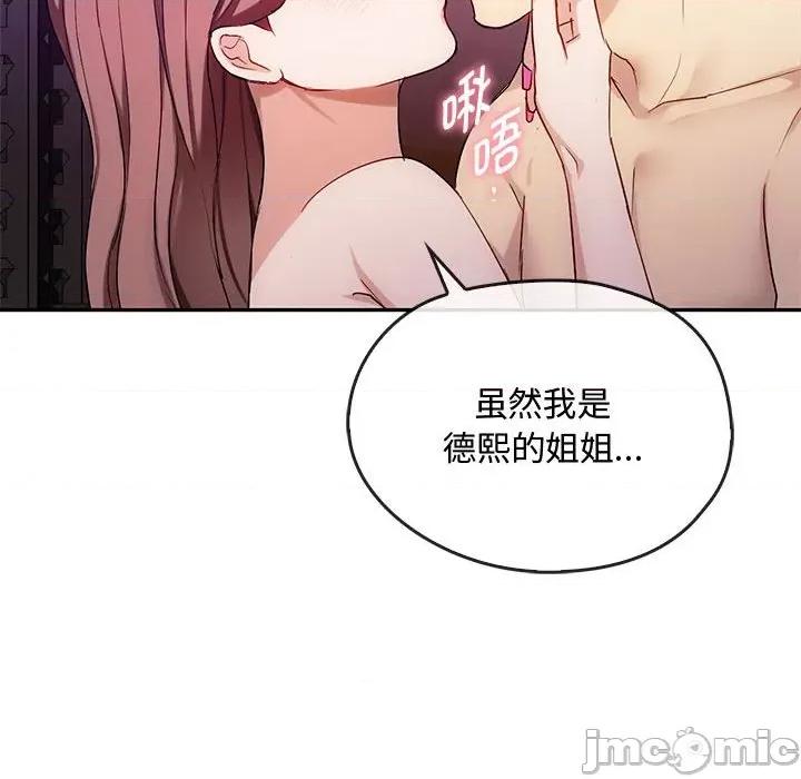 难以克制的欲望 难以克制的欲望-难以克制的欲望 第32话 第95页