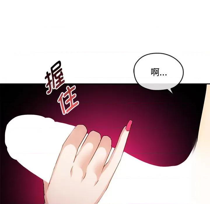 难以克制的欲望 难以克制的欲望-难以克制的欲望 第32话 第96页