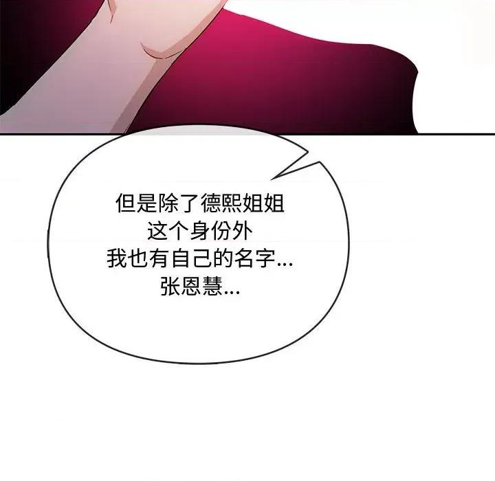 难以克制的欲望 难以克制的欲望-难以克制的欲望 第32话 第97页