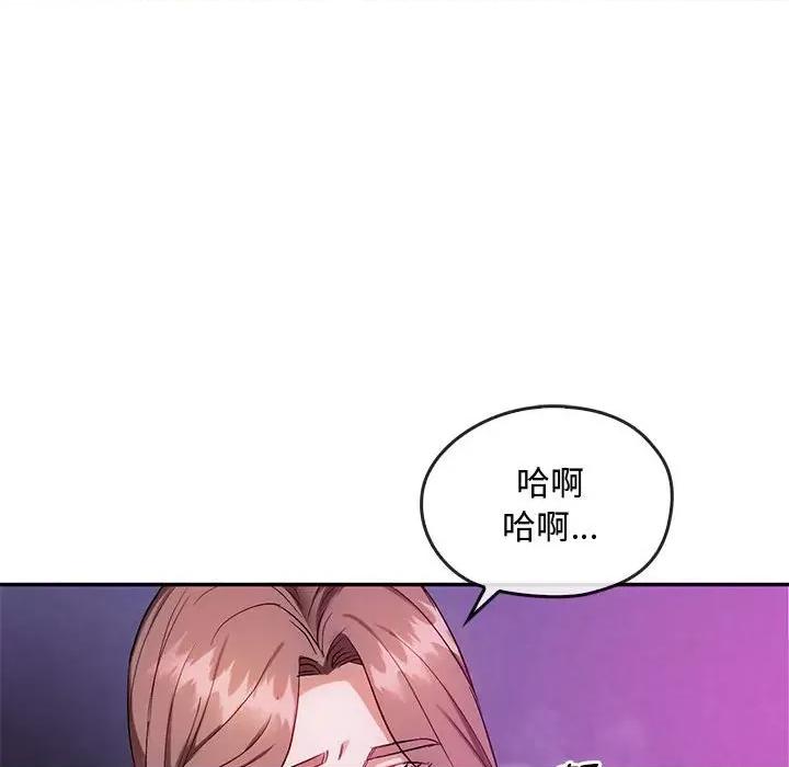 难以克制的欲望 难以克制的欲望-难以克制的欲望 第32话 第106页