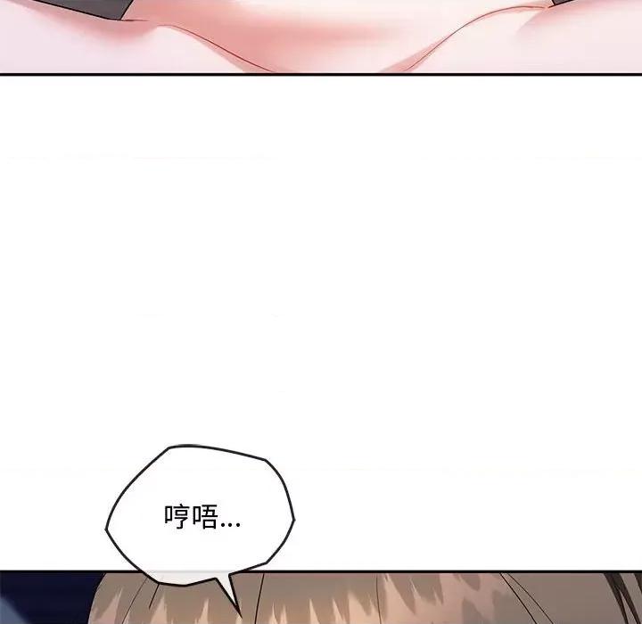 难以克制的欲望 难以克制的欲望-难以克制的欲望 第32话 第108页