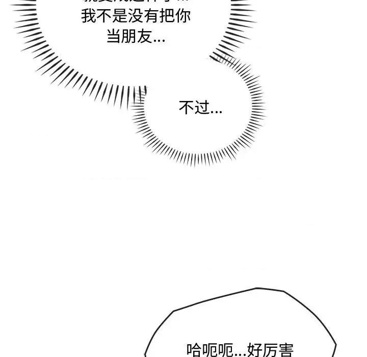 难以克制的欲望 难以克制的欲望-难以克制的欲望 第32话 第112页