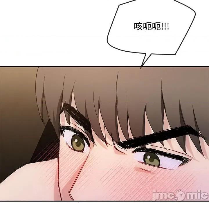 难以克制的欲望 难以克制的欲望-难以克制的欲望 第32话 第115页