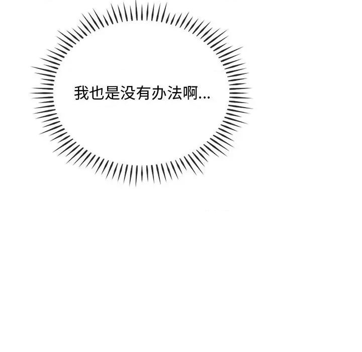 难以克制的欲望 难以克制的欲望-难以克制的欲望 第32话 第116页