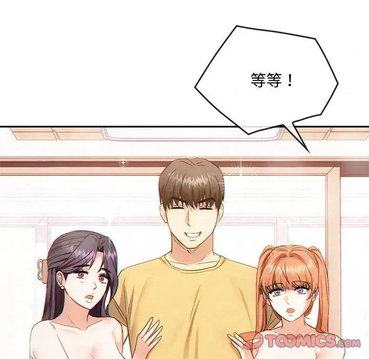 难以克制的欲望 难以克制的欲望-难以克制的欲望 第32话 第117页