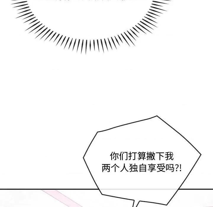 难以克制的欲望 难以克制的欲望-难以克制的欲望 第32话 第119页