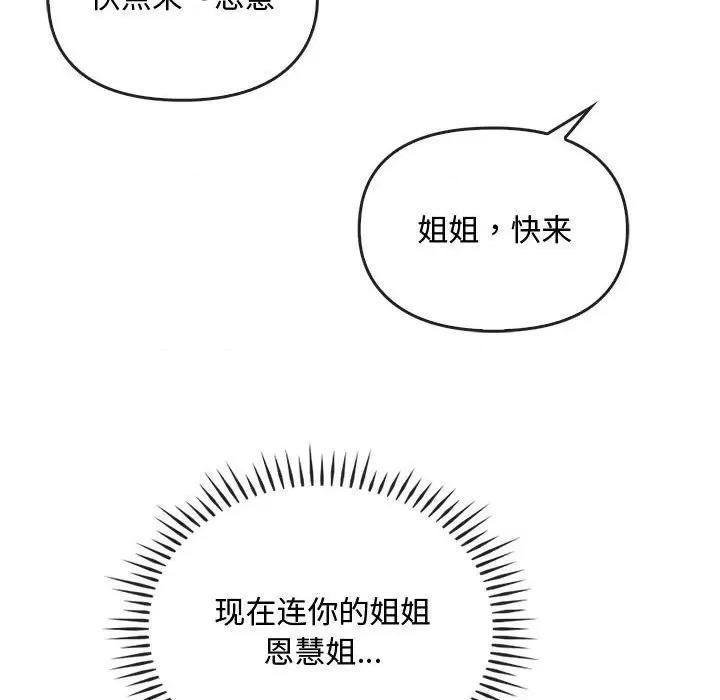 难以克制的欲望 难以克制的欲望-难以克制的欲望 第32话 第122页