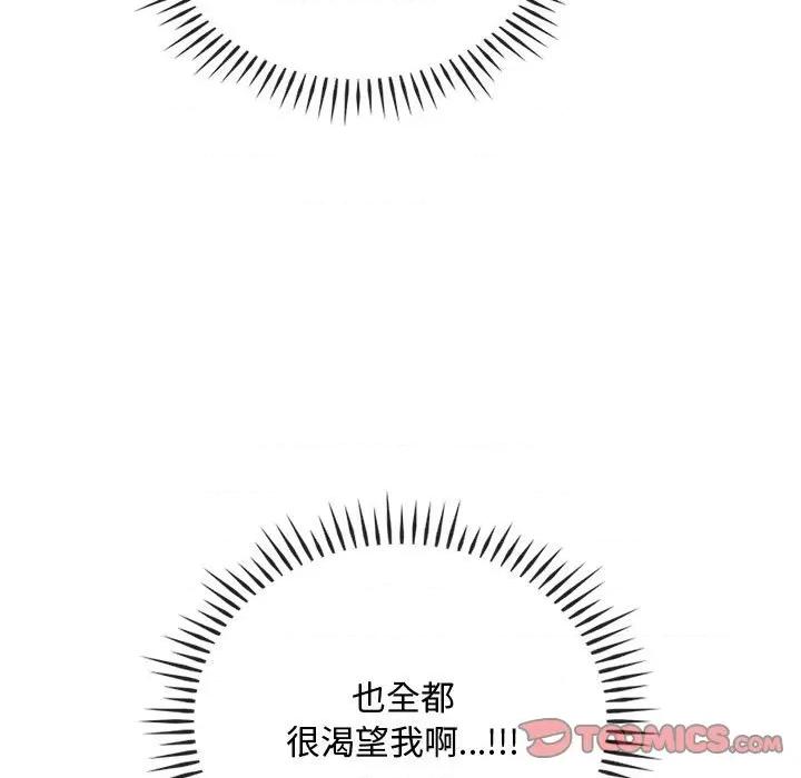 难以克制的欲望 难以克制的欲望-难以克制的欲望 第32话 第123页