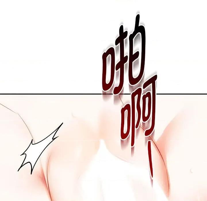 难以克制的欲望 难以克制的欲望-难以克制的欲望 第32话 第128页