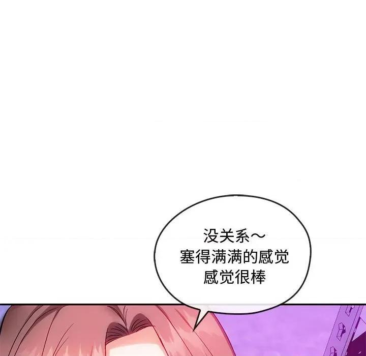 难以克制的欲望 难以克制的欲望-难以克制的欲望 第32话 第134页