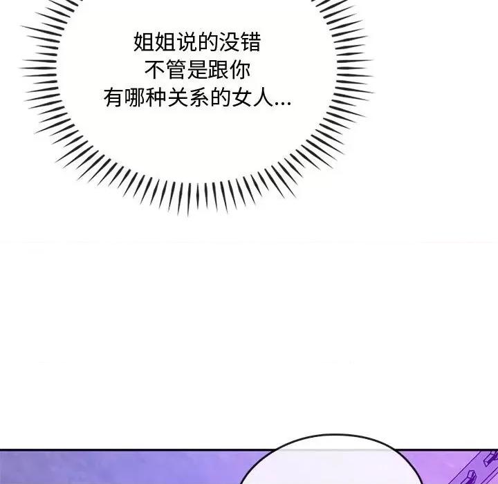 难以克制的欲望 难以克制的欲望-难以克制的欲望 第32话 第136页