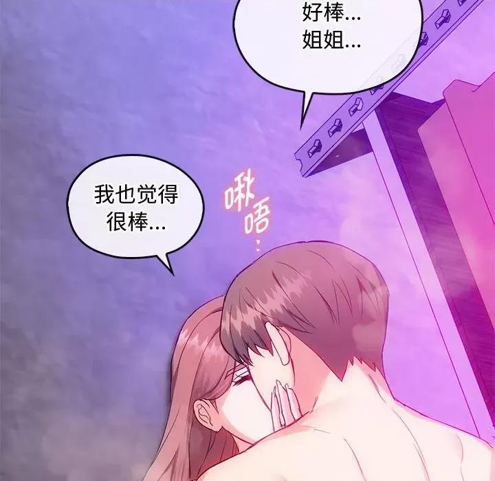 难以克制的欲望 难以克制的欲望-难以克制的欲望 第32话 第137页