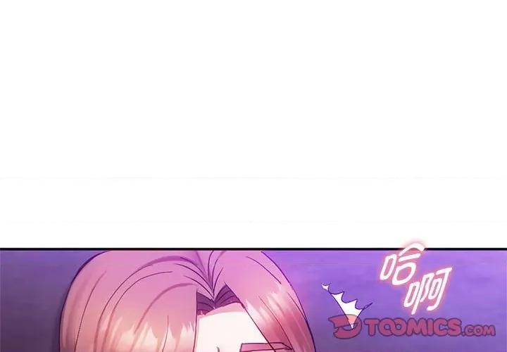 难以克制的欲望 难以克制的欲望-难以克制的欲望 第33话 第3页