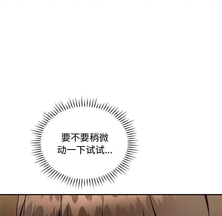 难以克制的欲望 难以克制的欲望-难以克制的欲望 第33话 第11页