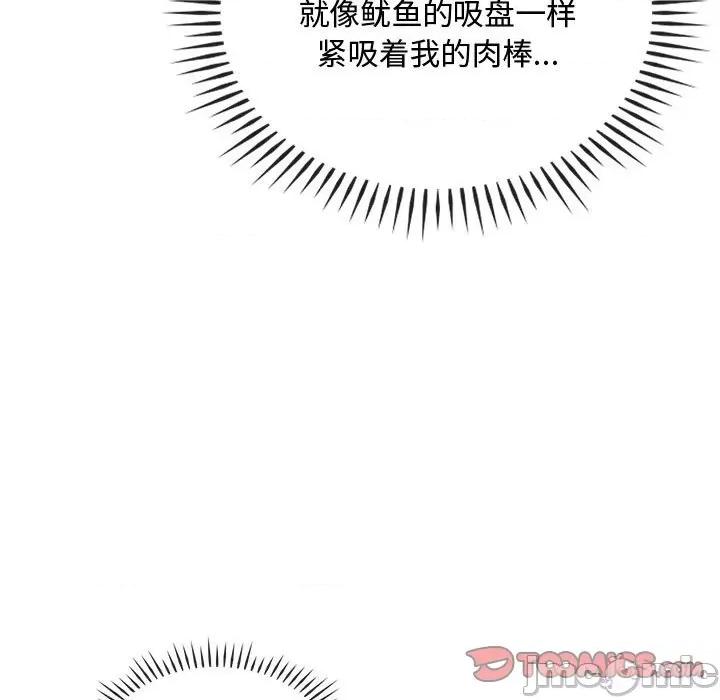 难以克制的欲望 难以克制的欲望-难以克制的欲望 第33话 第15页