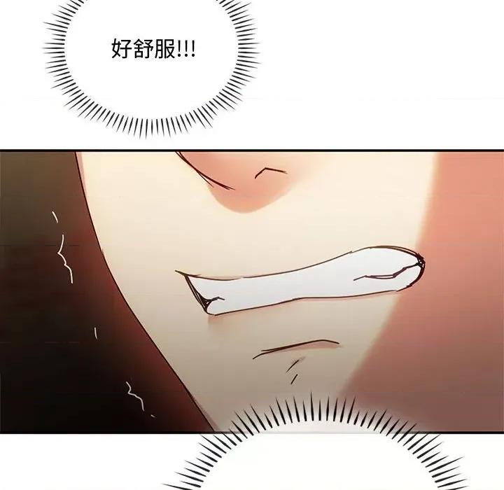 难以克制的欲望 难以克制的欲望-难以克制的欲望 第33话 第16页