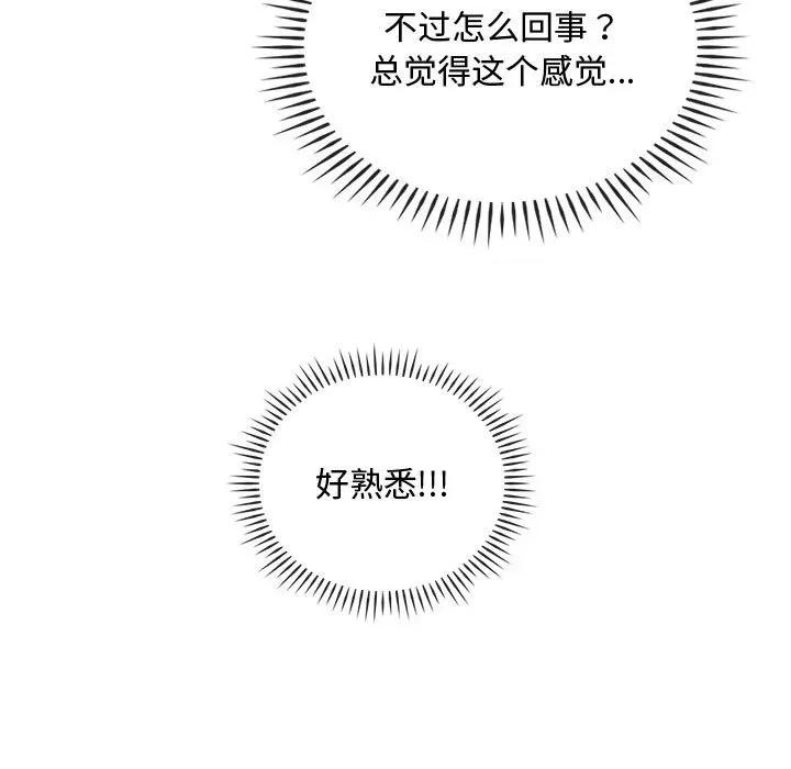 难以克制的欲望 难以克制的欲望-难以克制的欲望 第33话 第17页