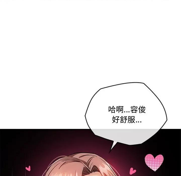 难以克制的欲望 难以克制的欲望-难以克制的欲望 第33话 第18页