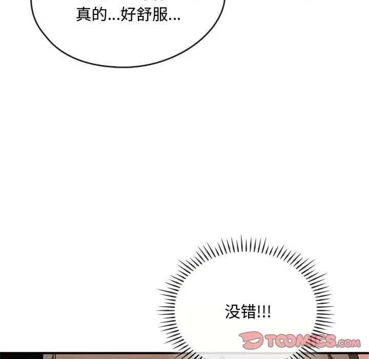 难以克制的欲望 难以克制的欲望-难以克制的欲望 第33话 第21页