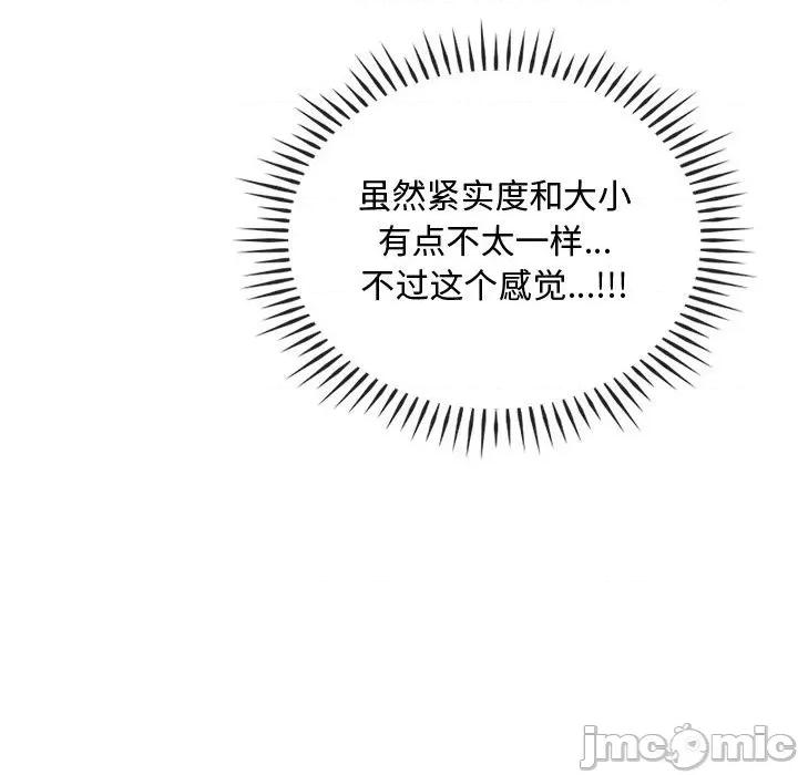 难以克制的欲望 难以克制的欲望-难以克制的欲望 第33话 第25页