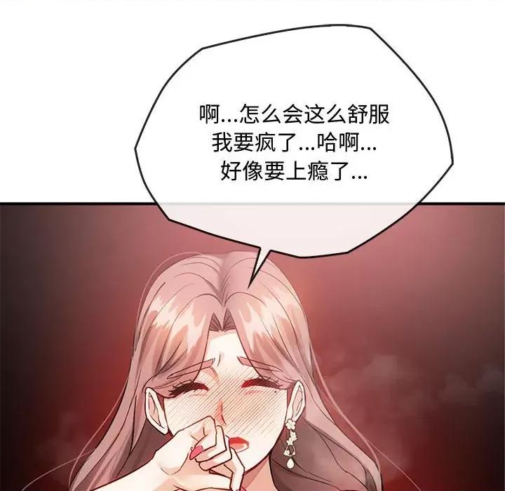 难以克制的欲望 难以克制的欲望-难以克制的欲望 第33话 第26页