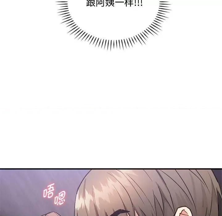 难以克制的欲望 难以克制的欲望-难以克制的欲望 第33话 第29页