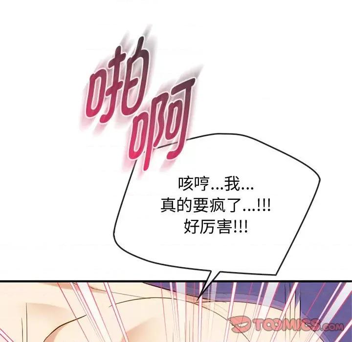 难以克制的欲望 难以克制的欲望-难以克制的欲望 第33话 第33页