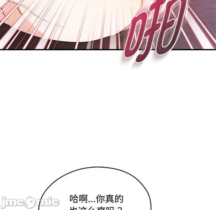 难以克制的欲望 难以克制的欲望-难以克制的欲望 第33话 第35页