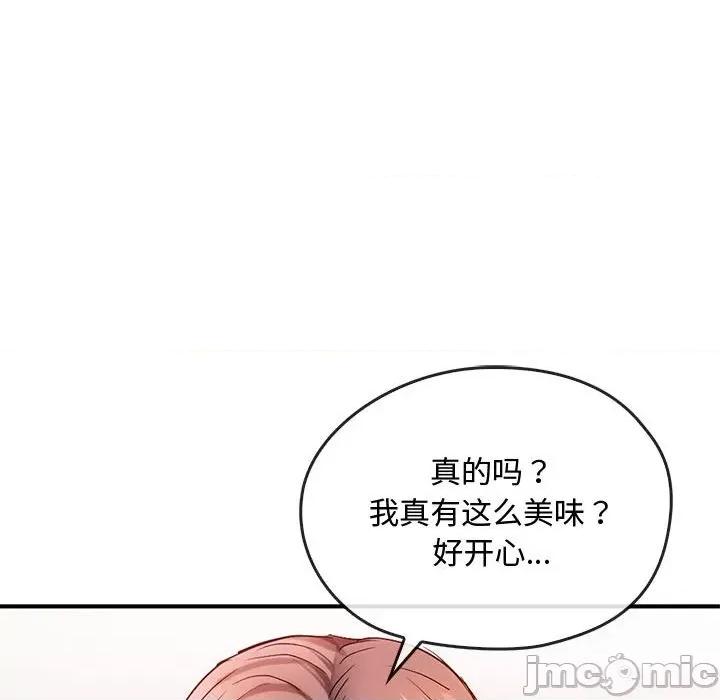 难以克制的欲望 难以克制的欲望-难以克制的欲望 第33话 第40页