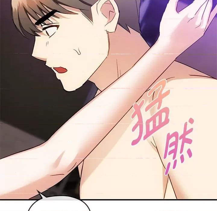 难以克制的欲望 难以克制的欲望-难以克制的欲望 第33话 第44页