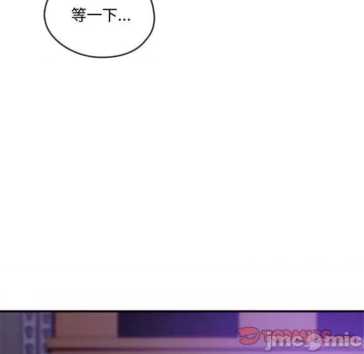 难以克制的欲望 难以克制的欲望-难以克制的欲望 第33话 第45页