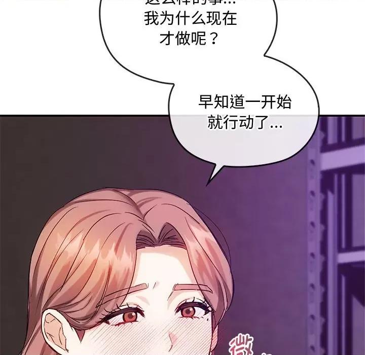 难以克制的欲望 难以克制的欲望-难以克制的欲望 第33话 第48页