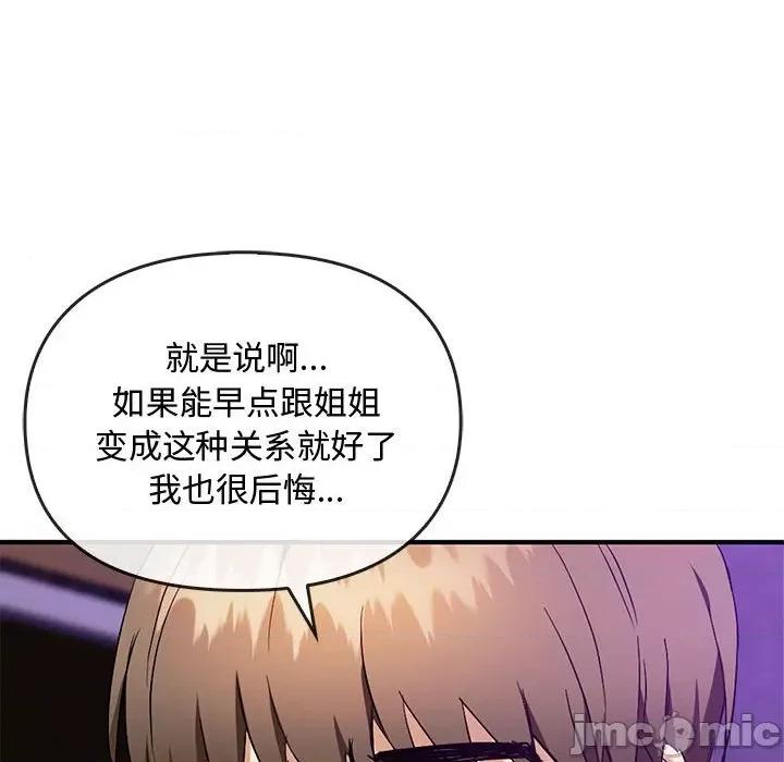 难以克制的欲望 难以克制的欲望-难以克制的欲望 第33话 第50页
