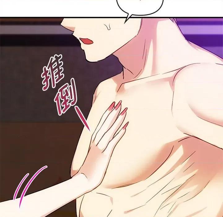难以克制的欲望 难以克制的欲望-难以克制的欲望 第33话 第53页