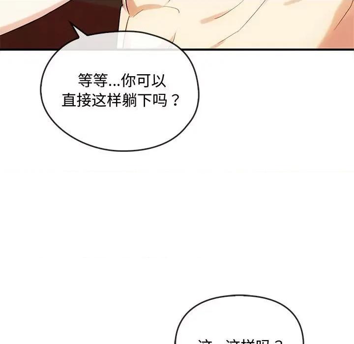 难以克制的欲望 难以克制的欲望-难以克制的欲望 第33话 第54页