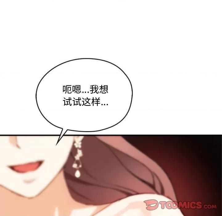 难以克制的欲望 难以克制的欲望-难以克制的欲望 第33话 第57页