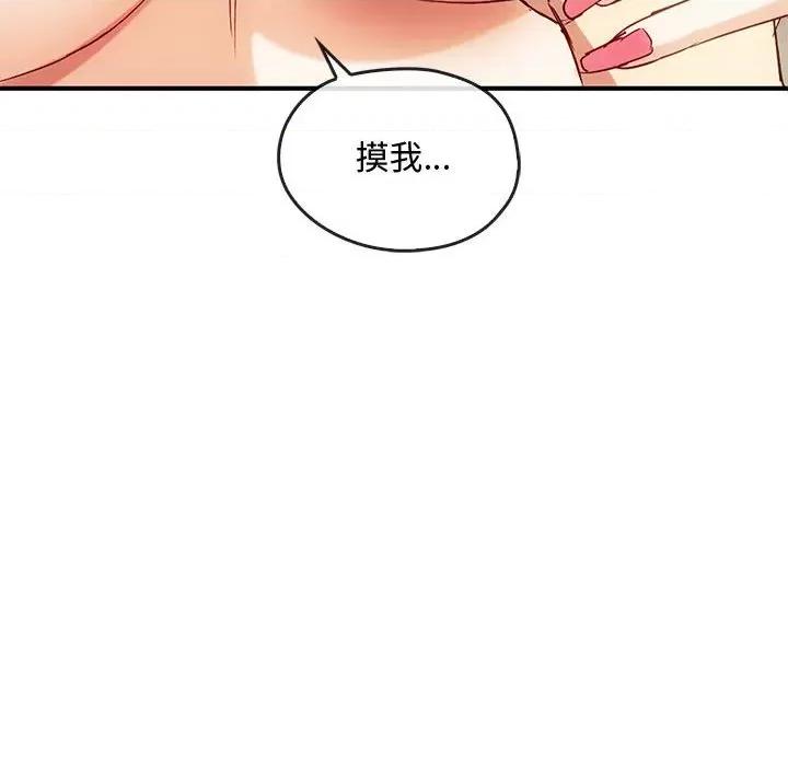 难以克制的欲望 难以克制的欲望-难以克制的欲望 第33话 第59页