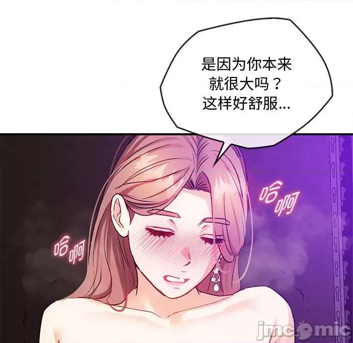 难以克制的欲望 难以克制的欲望-难以克制的欲望 第33话 第60页