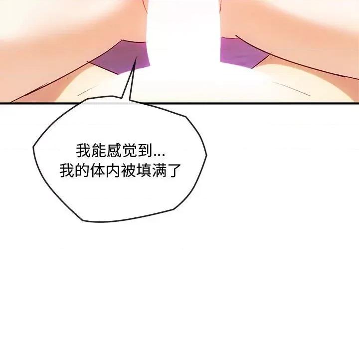 难以克制的欲望 难以克制的欲望-难以克制的欲望 第33话 第62页