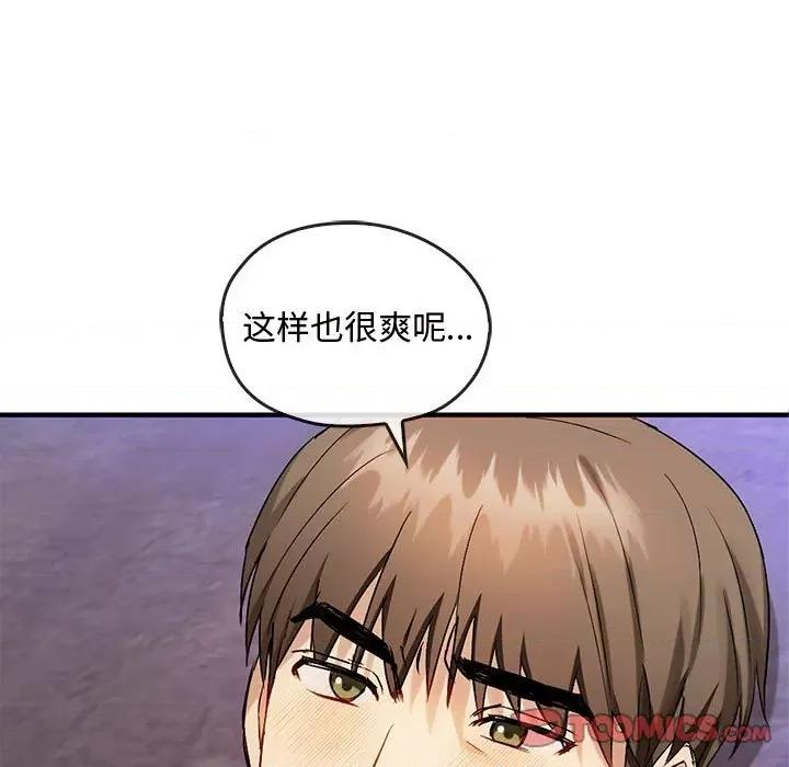 难以克制的欲望 难以克制的欲望-难以克制的欲望 第33话 第63页