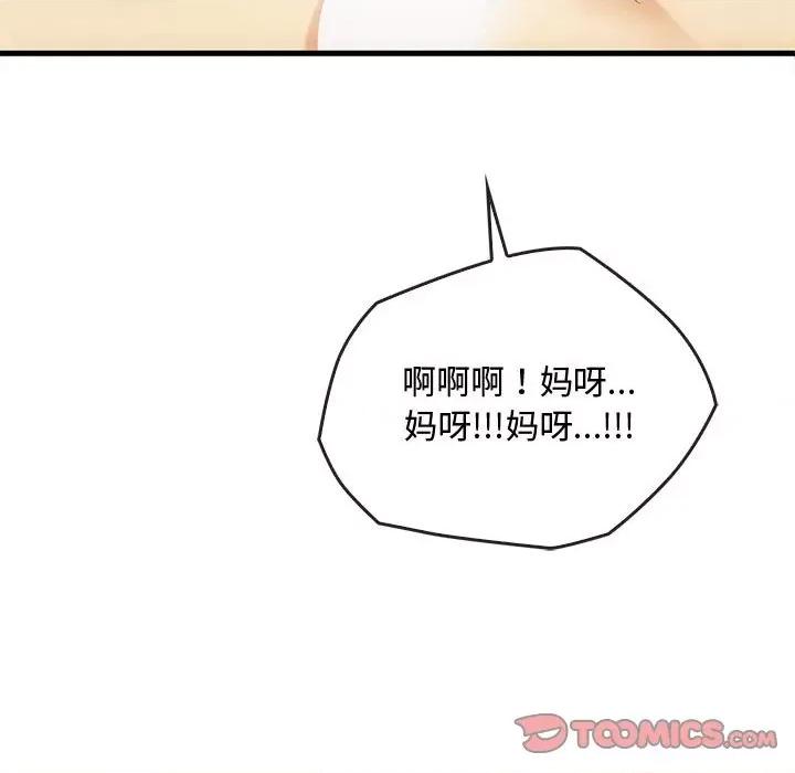 难以克制的欲望 难以克制的欲望-难以克制的欲望 第33话 第81页