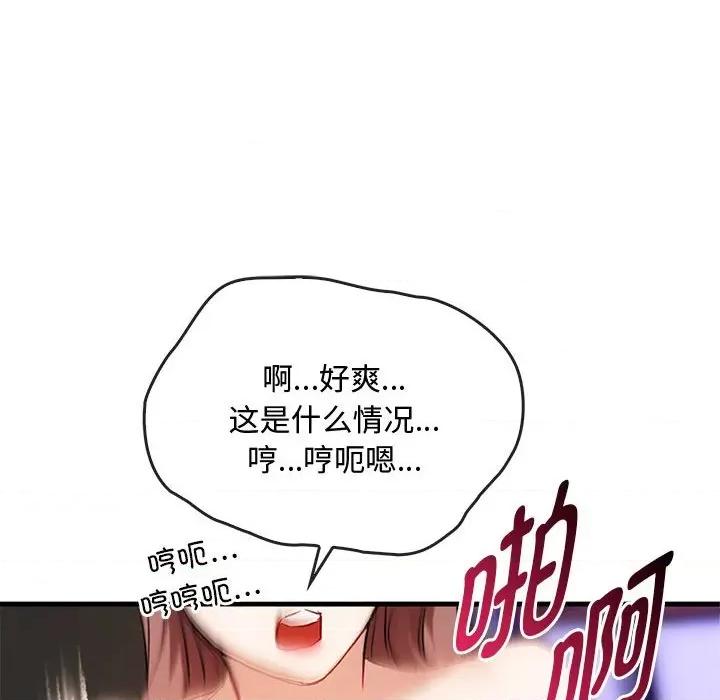 难以克制的欲望 难以克制的欲望-难以克制的欲望 第33话 第82页