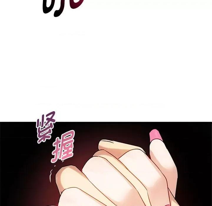 难以克制的欲望 难以克制的欲望-难以克制的欲望 第33话 第84页