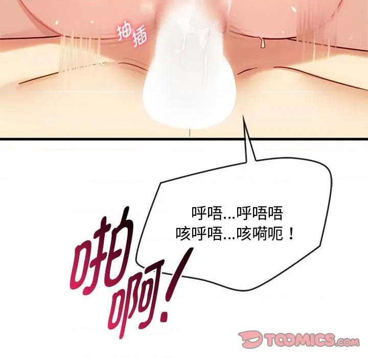 难以克制的欲望 难以克制的欲望-难以克制的欲望 第33话 第87页