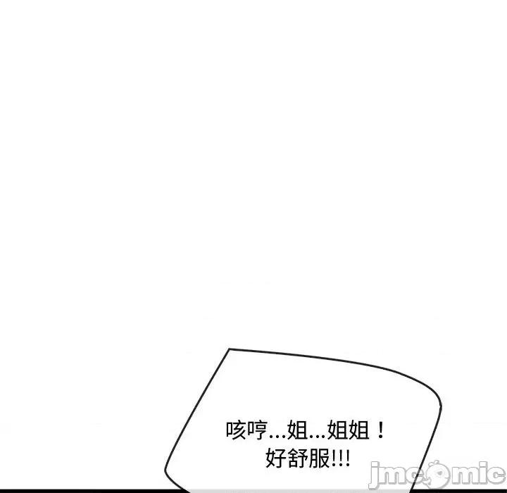难以克制的欲望 难以克制的欲望-难以克制的欲望 第33话 第90页