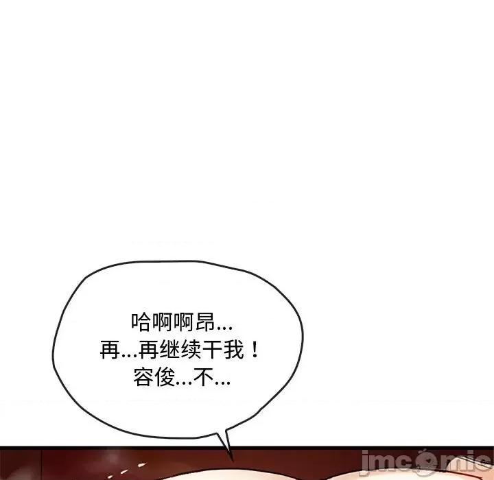难以克制的欲望 难以克制的欲望-难以克制的欲望 第33话 第95页