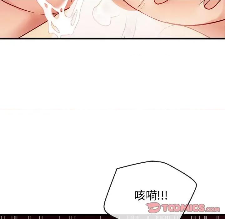 难以克制的欲望 难以克制的欲望-难以克制的欲望 第33话 第99页