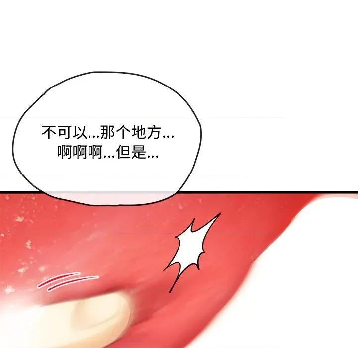 难以克制的欲望 难以克制的欲望-难以克制的欲望 第33话 第102页