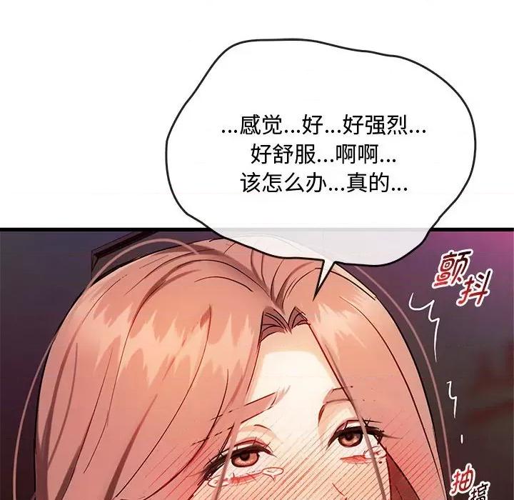 难以克制的欲望 难以克制的欲望-难以克制的欲望 第33话 第104页