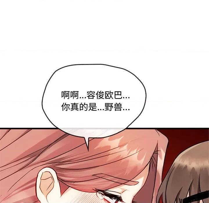 难以克制的欲望 难以克制的欲望-难以克制的欲望 第33话 第106页